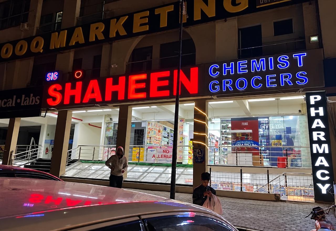 Shaheen Chemist Bahria Enclave Islamabad – Pharmacy, Groceries & Daily Essentials Under One Roof