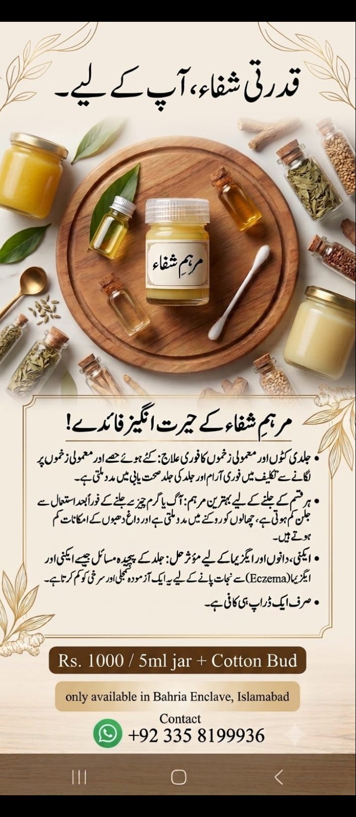 shifa marham