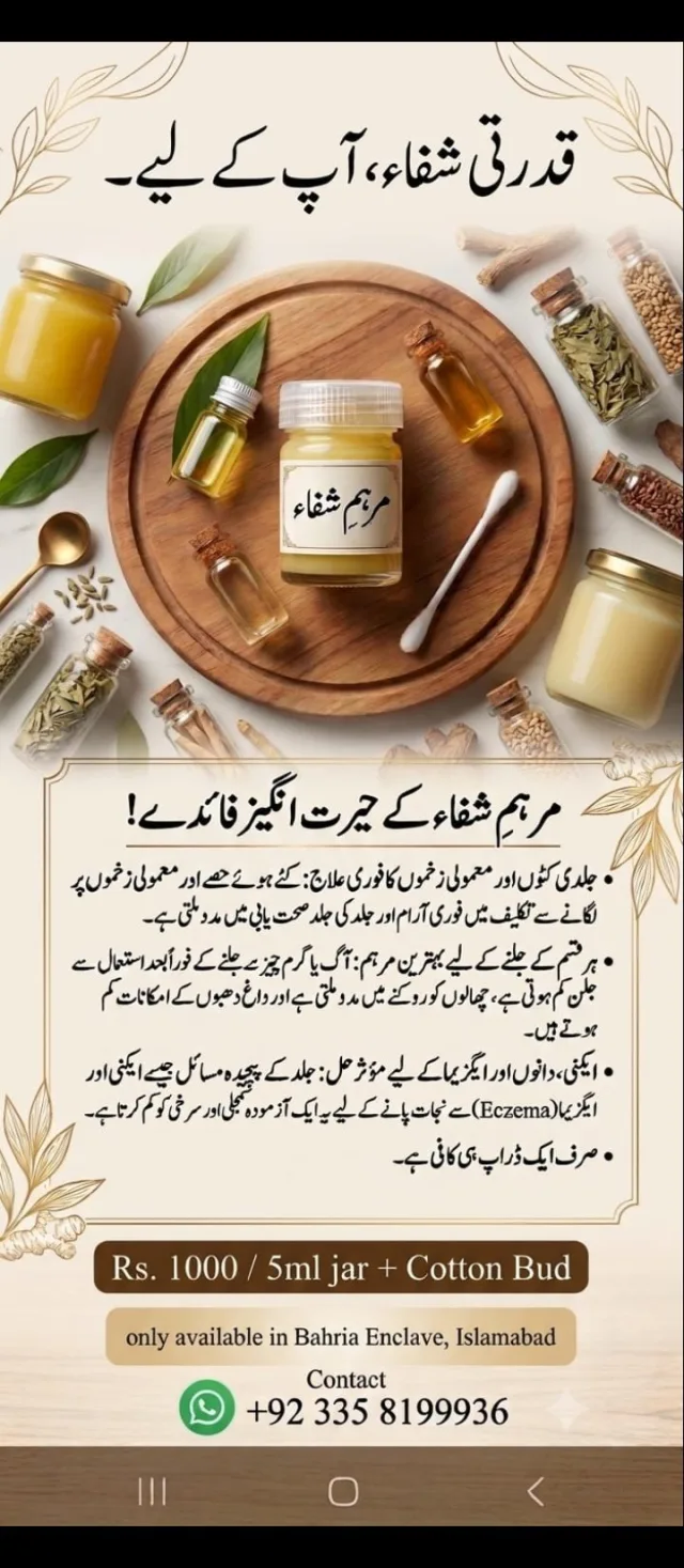 shifa marham